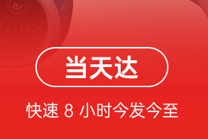 松原航空货运航空货运公司【机场